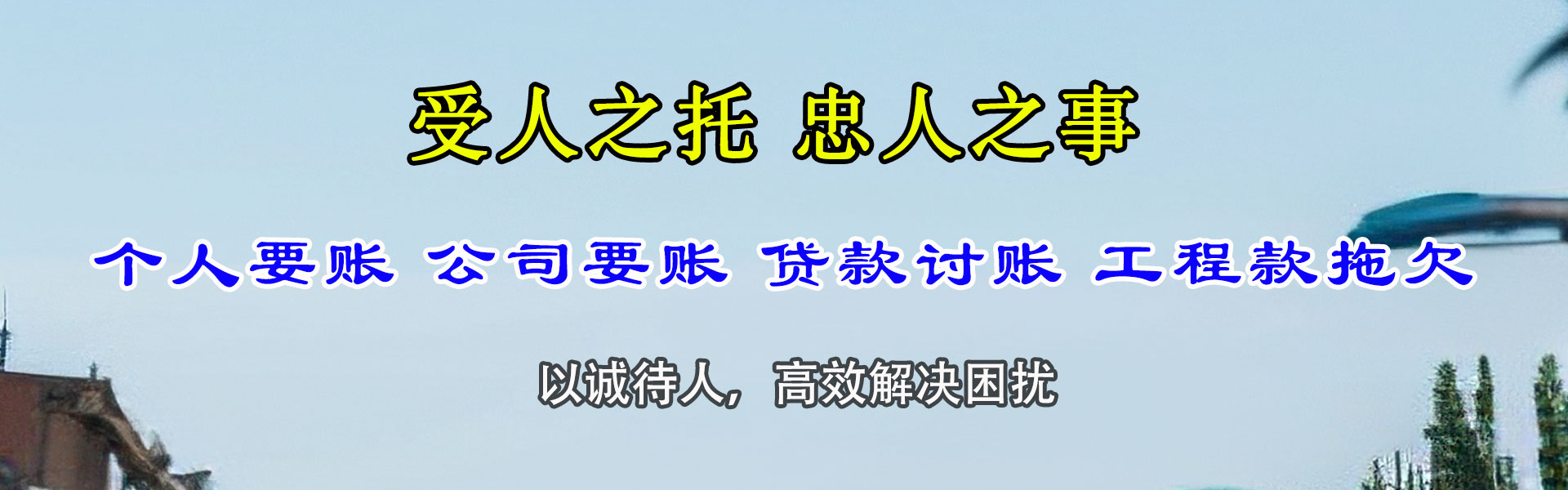 桐乡追债公司